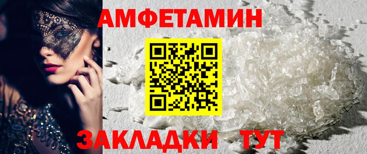 Амфетамин  АМФЕТАМИН  Борзя  Вход с VPN  Амфетамин Розовый 