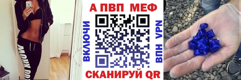 A-PVP СК КРИС  цены наркотик  Борзя 