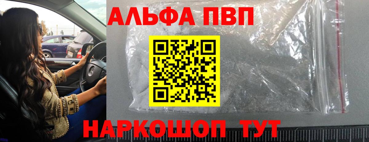 Alpha-PVP СК Борзя