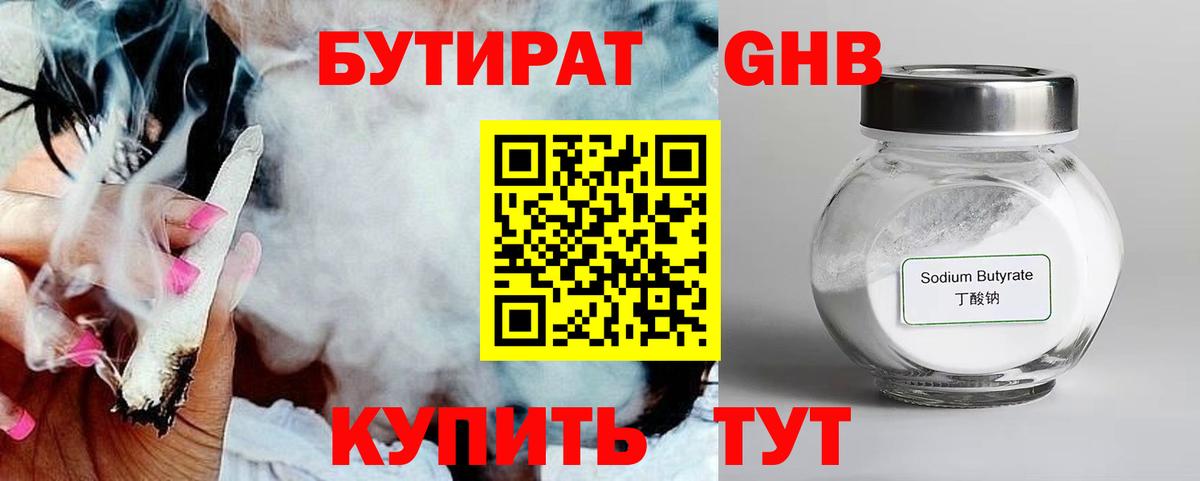 Бутират оксана  БУТИРАТ  Борзя  Вход с VPN 