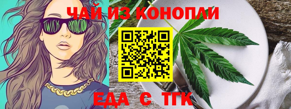 Печенье с ТГК конопля  Борзя 