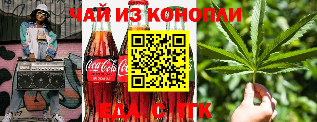 Печенье с ТГК марихуана  Вход с VPN  Борзя 