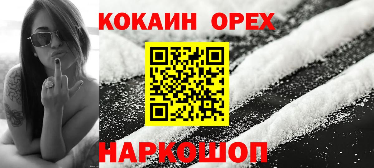 Борзя  КОКАИН  COCAIN Эквадор  Вход с VPN  COCAIN 99% 