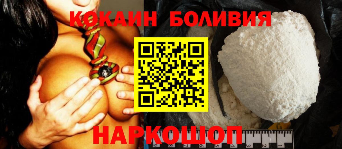 COCAIN Колумбийский  Кокаин  Кокаин FishScale  наркота  Борзя 