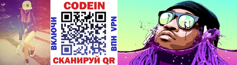 Кодеиновый сироп Lean Purple Drank  закладки  МЕГА вход  Борзя 