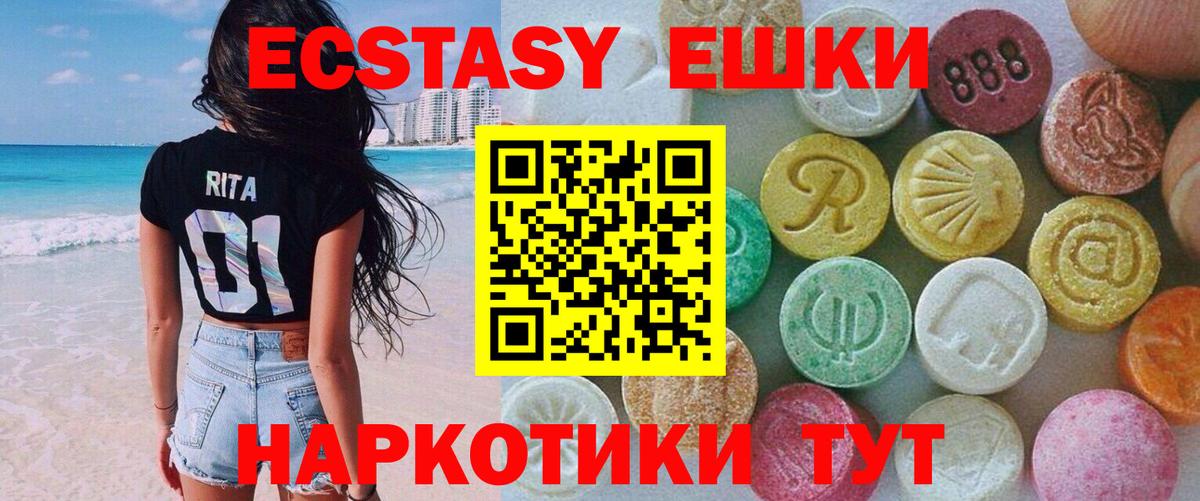 Ecstasy  ЭКСТАЗИ Punisher  Вход с VPN  Экстази MDMA  Борзя 