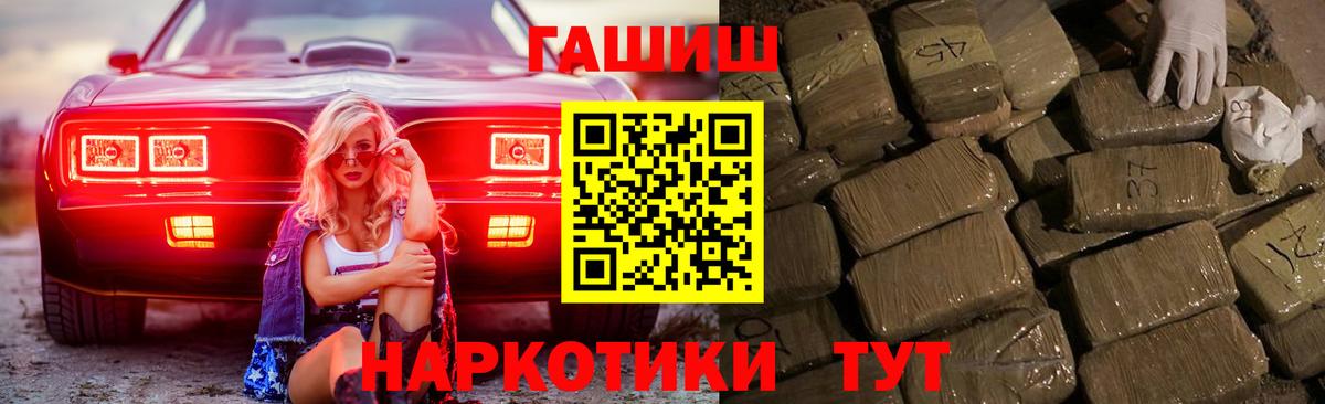 ГАШ VHQ Борзя