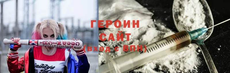 ГЕРОИН белый  Борзя 