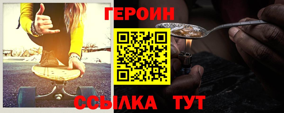 ГЕРОИН герыч  Борзя 