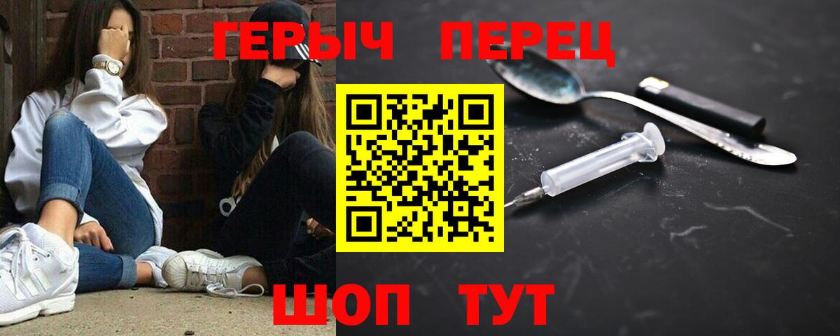 Героин белый  Вход с VPN  Борзя 