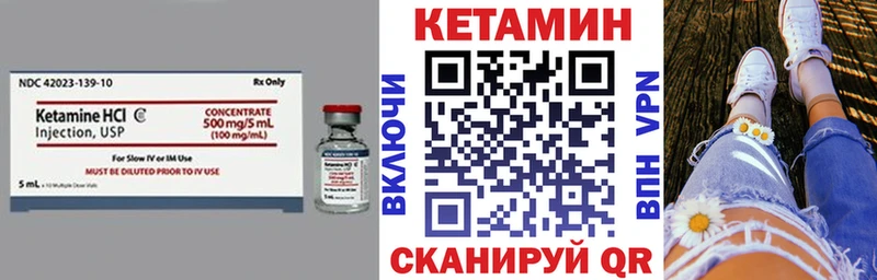 даркнет состав  как найти наркотики  Борзя  КЕТАМИН VHQ 