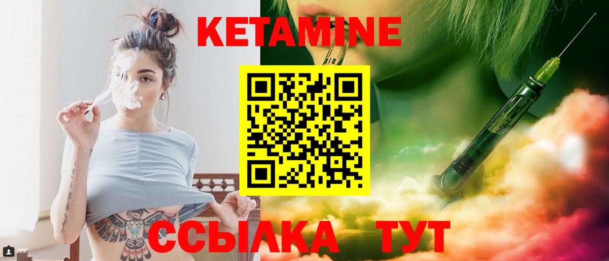 Кетамин ketamine Борзя
