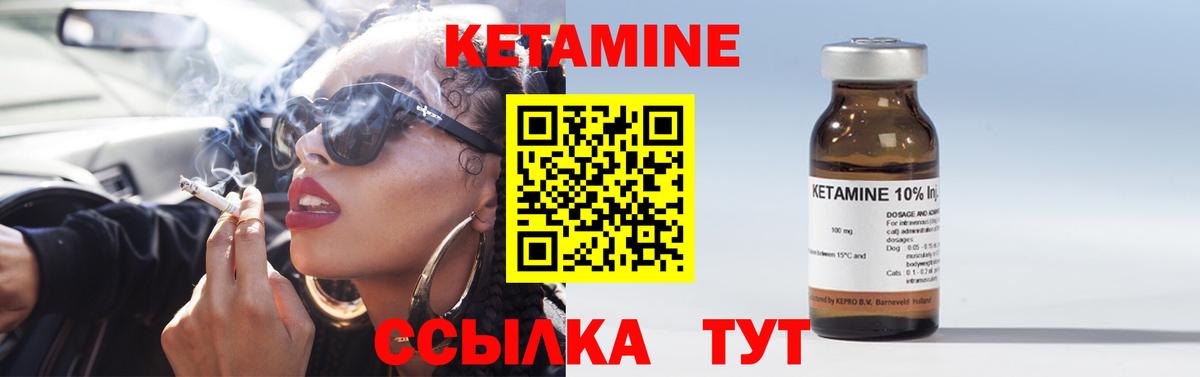 Кетамин ketamine Борзя