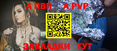 ALPHA-PVP Берёзовский