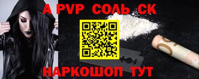 альфа пвп Апшеронск