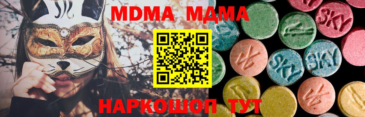 МДМА молли Борзя