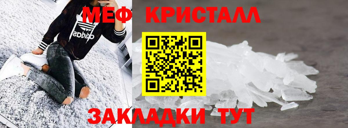Мефедрон мука Борзя