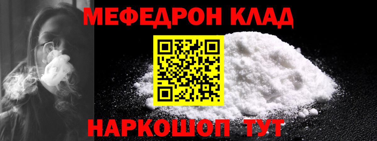 Меф мука Борзя