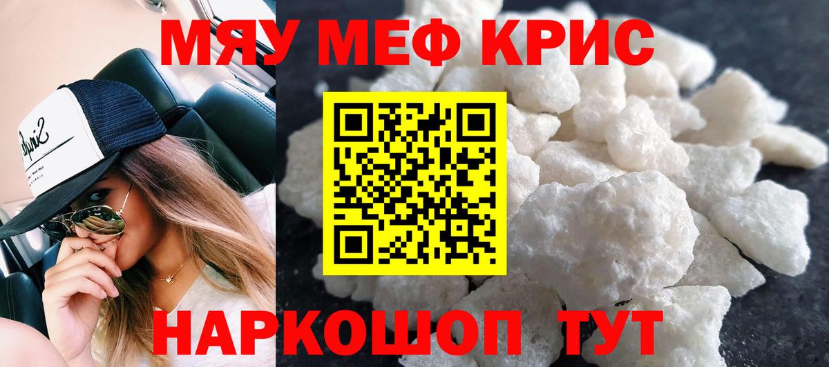 Меф 4 MMC  Меф кристаллы  Борзя  купить наркотики цена  Вход с VPN  Меф 