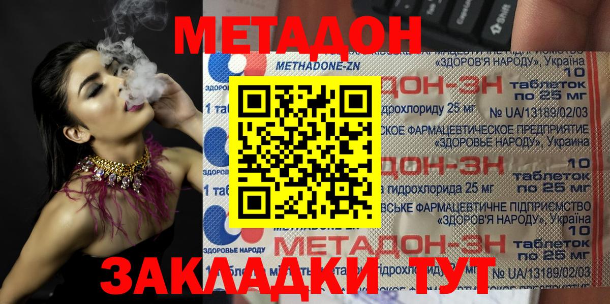 МЕТАДОН VHQ Борзя