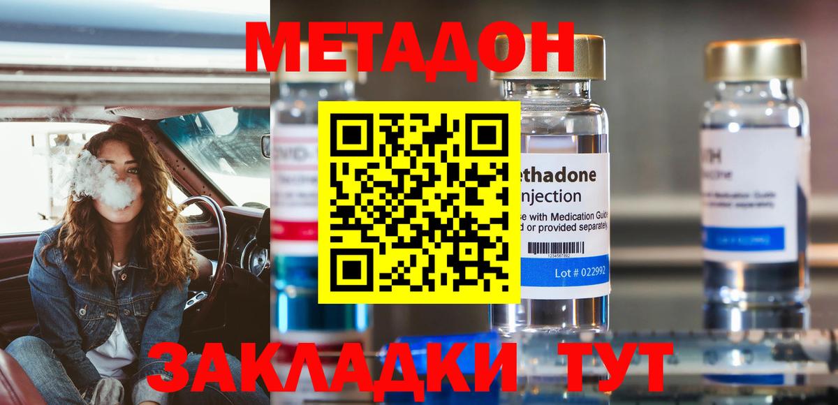 Метадон белоснежный  МЕТАДОН мёд  Борзя 