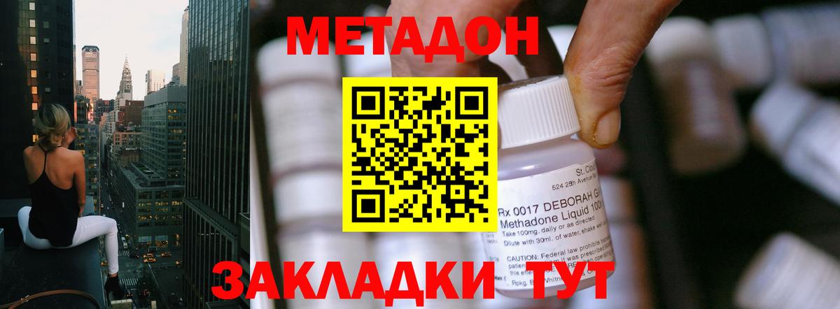 Борзя  МЕТАДОН мёд  МЕТАДОН VHQ  Вход с VPN 