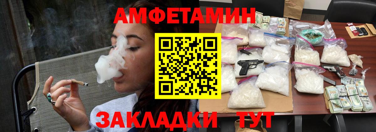 МЕТАМФЕТАМИН винт Борзя