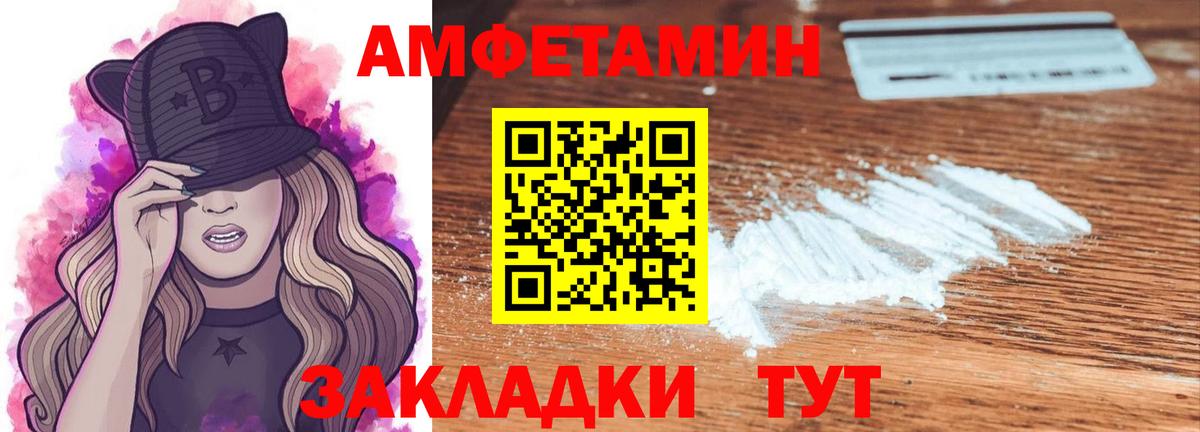 МЕТАМФЕТАМИН Methamphetamine  Борзя 