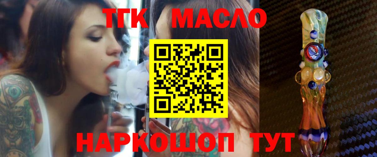 Борзя  ТГК вейп с тгк  сколько стоит  Вход с VPN 