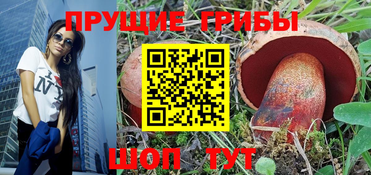 Галлюциногенные грибы Magic Shrooms Борзя